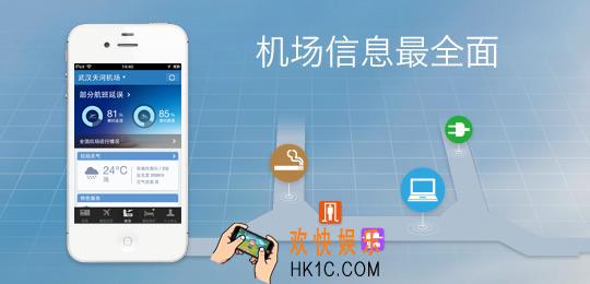 航班管家怎么样_航班管家详情特色说明