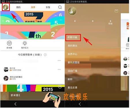 虾米音乐听歌识曲在哪_虾米音乐听歌识曲方法介绍