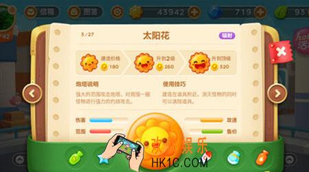 保卫萝卜3太阳花怎么用_保卫萝卜3太阳花使用技巧详解