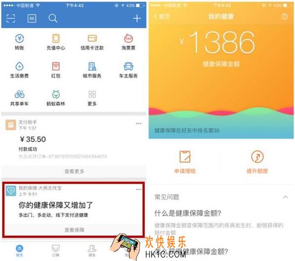 支付宝重大疾病险是什么_支付宝重大疾病险怎么领取
