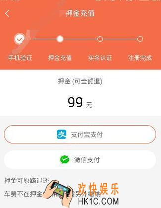 桔子单车押金要多少_桔子单车收费标准是什么