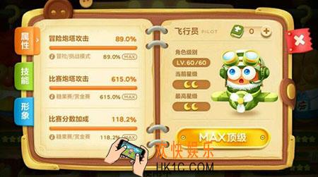 保卫萝卜3飞行员如何获得_保卫萝卜3飞行员获得方法