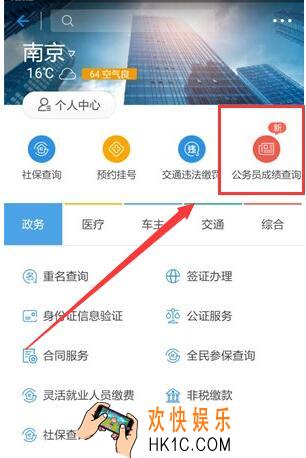 支付宝怎么去公务员查分_支付宝公务员查分功能介绍