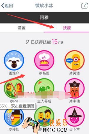 QQ小冰有什么功能_QQ小冰功能介绍一览