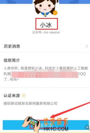 QQ小冰怎么开启_QQ小冰领养步骤介绍