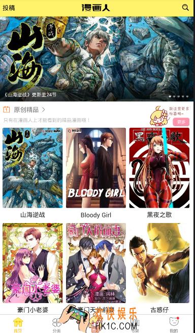 极速漫画怎么下载漫画_极速漫画下载漫画教程介绍