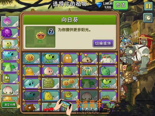 植物大战僵尸2失落之城第24天三星攻略_植物大战僵尸2失落之城第二十四关攻略