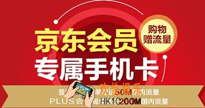 京东大强卡和小强卡怎么申请_京东大强卡和小强卡申请地址和大小强卡介绍