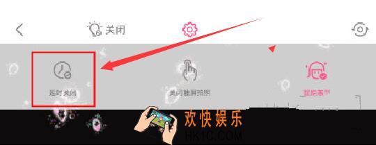 美颜相机怎么定时拍照_美颜相机定时拍照操作方法说明