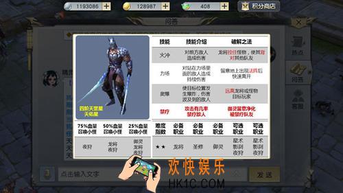 镇魔曲手游天佑星怎么打_镇魔曲手游天佑星打法介绍