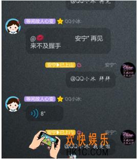 qq小冰怎么唱歌_qq小冰唱歌方法介绍