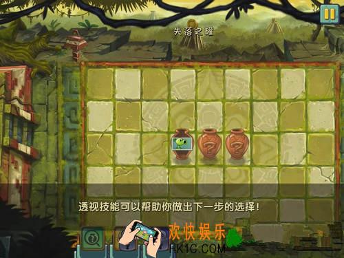 植物大战僵尸2失落之城16天攻略_植物大战僵尸2失落之城第十六关怎么打
