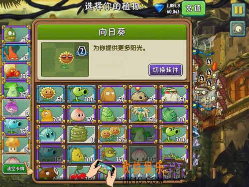 植物大战僵尸2失落之城第15天怎么打_植物大战僵尸2失落之城第十五关主线攻略