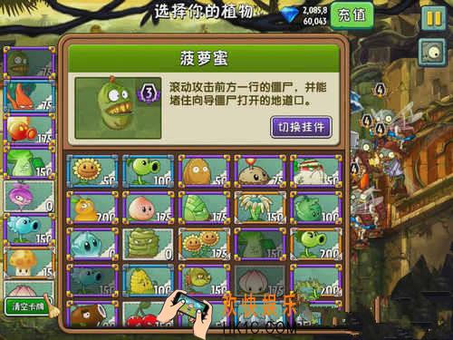 植物大战僵尸2失落之城第14天主线攻略_植物大战僵尸2失落之城第十五关怎么打