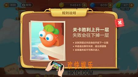 保卫萝卜3爬塔技巧详解_保卫萝卜3爬塔攻略