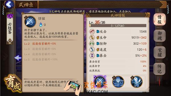 阴阳师妖琴师怎么用_阴阳师妖琴师阵容搭配