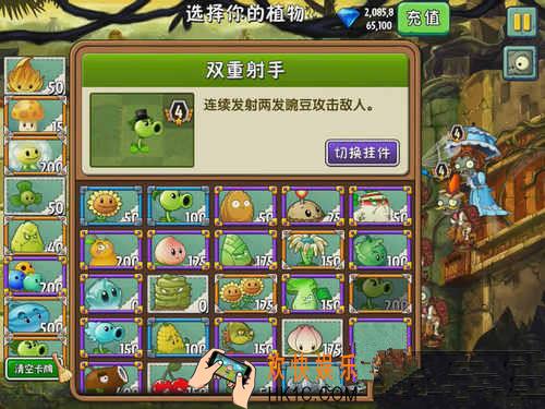 植物大战僵尸2失落之城第6天攻略_植物大战僵尸2失落之城第六关怎么打