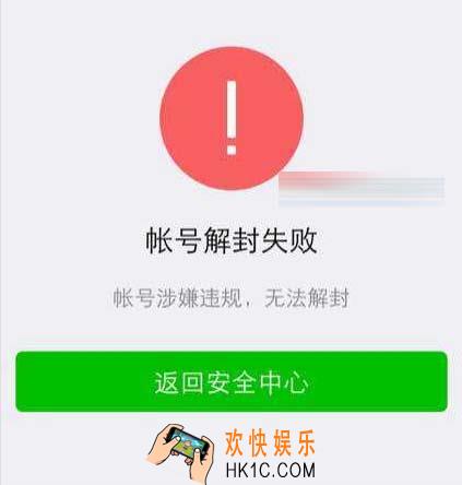 微信怎么防止封号_微信防封设置技巧一览