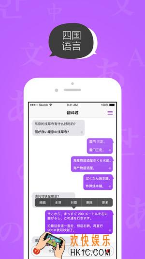 腾讯翻译君怎么样_腾讯翻译君特色和功能一览