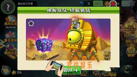 植物大战僵尸2古埃及第十五关怎么打_植物大战僵尸2古埃及第15天攻略