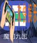 微信朋友圈九宫格拼图怎么弄_微信九宫格九宫格拼图做法流程图解
