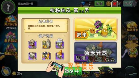 植物大战僵尸2古埃及第十四关怎么打_植物大战僵尸2古埃及第14天打法攻略