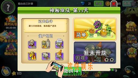 植物大战僵尸2古埃及第十三关怎么打_植物大战僵尸2古埃及第13天打法攻略