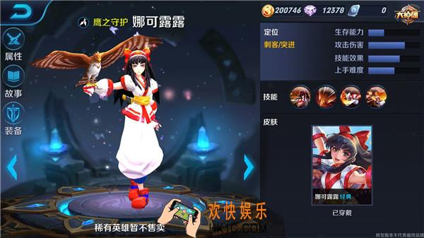 王者荣耀娜可露露玩法介绍_王者荣耀娜可露露怎么玩