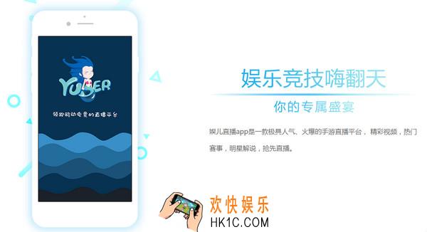 娱儿直播怎么样_娱儿直播全面介绍与常见问题解答