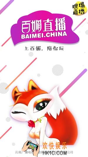 百媚直播怎么样_百媚直播特色功能介绍