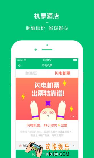 穷游app怎么样_穷游特点和优势详情介绍
