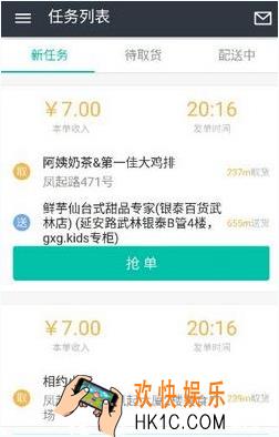 美团众包怎么抢单_美团众包抢单方法教程