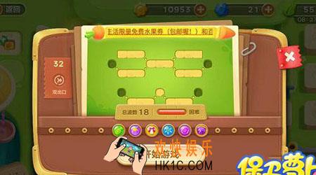 保卫萝卜3游乐场第32关怎么玩_保卫萝卜3游乐场第32关金萝卜通关技巧