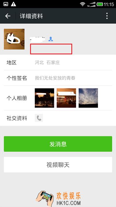 微信怎么隐藏微信号_微信隐藏微信号方法流程图