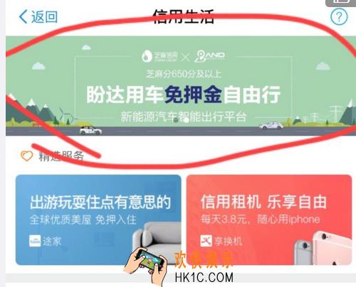 盼达用车哪些城市免押金_盼达用车免押金城市告知
