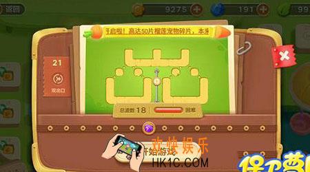 保卫萝卜3游乐场第21关怎么玩_保卫萝卜3游乐场第21关金萝卜通关技巧