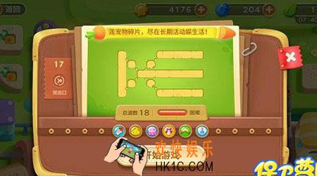 保卫萝卜3游乐场第17关怎么玩_保卫萝卜3游乐场第17关金萝卜通关技巧