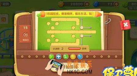 保卫萝卜3游乐场第15关怎么玩_保卫萝卜3游乐场第15关金萝卜通关技巧