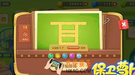保卫萝卜3游乐场第13关怎么玩_保卫萝卜3游乐场第13关金萝卜通关技巧