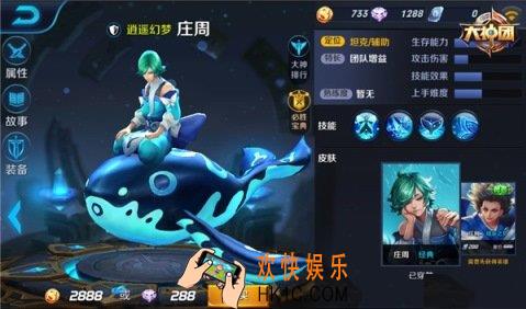 王者荣耀庄周怎么玩_王者荣耀庄周玩法攻略