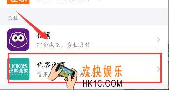 优客逸家怎么免押金_优客逸家免押金操作流程
