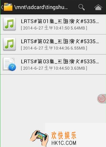 懒人听书怎么导入本地文件？懒人听书导入本地文件步骤流程