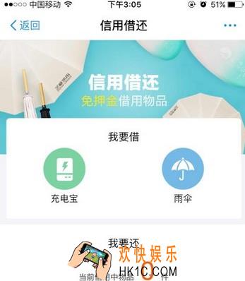 魔力伞怎么借伞_魔力伞借雨伞方法教程