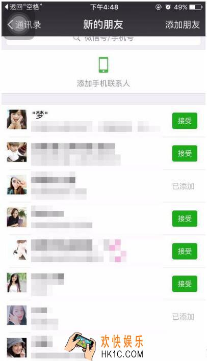 微信共同好友怎么查看_微信共同好友查询图文教程