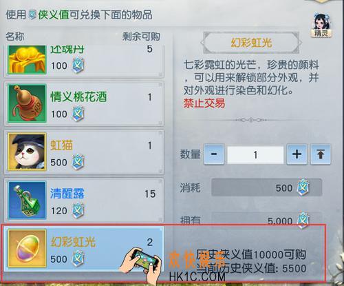 镇魔曲手游侠义值怎么刷_镇魔曲手游侠义值刷法介绍