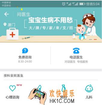 《支付宝》健康咨询是什么_支付宝健康咨询操作方法