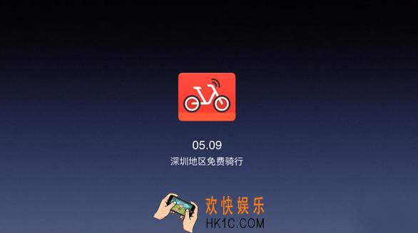 摩拜单车彩蛋车是怎么回事_摩拜单车5月彩蛋车情况介绍