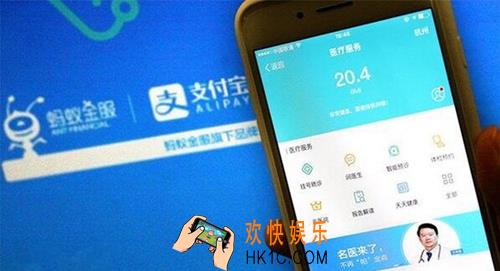 支付宝医疗服务平台是什么_支付宝医疗服务平台内容和功能介绍