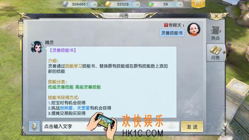 镇魔曲手游灵宠怎么培养_镇魔曲手游灵宠培养攻略