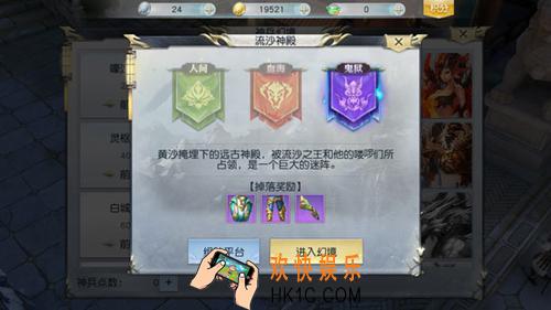 镇魔曲手游流沙神殿怎么打_镇魔曲手游流沙神殿打法介绍